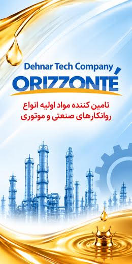دهنار تک